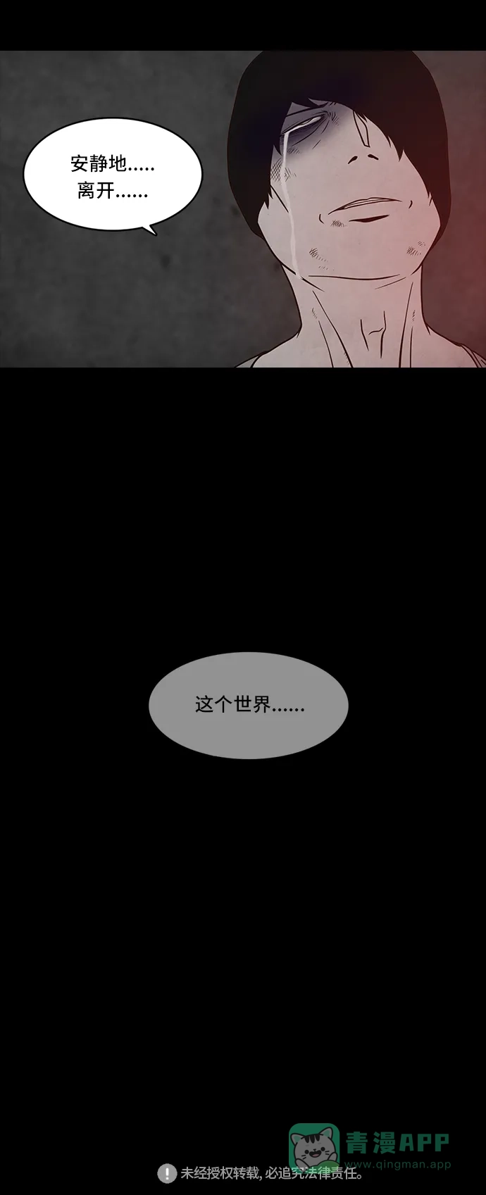 《金钱游戏》第50话 第46页