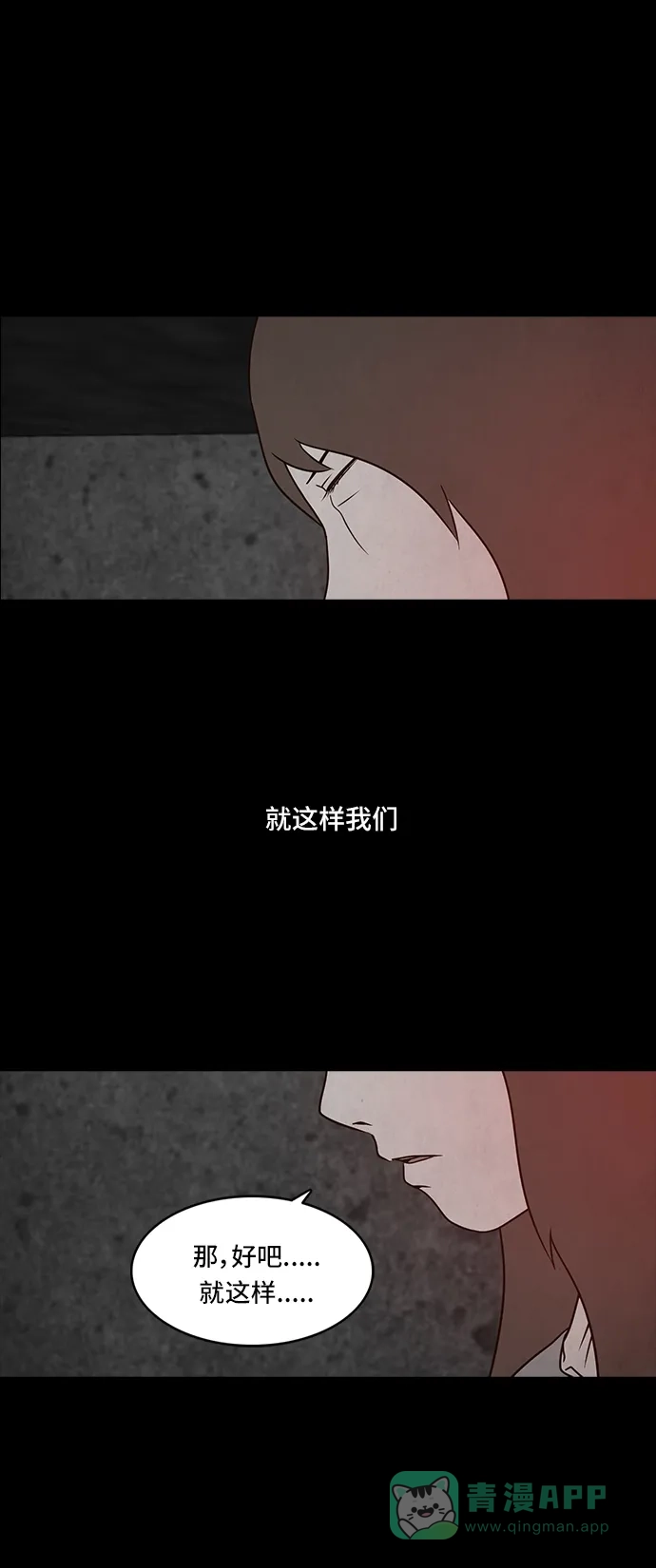 《金钱游戏》第50话 第11页
