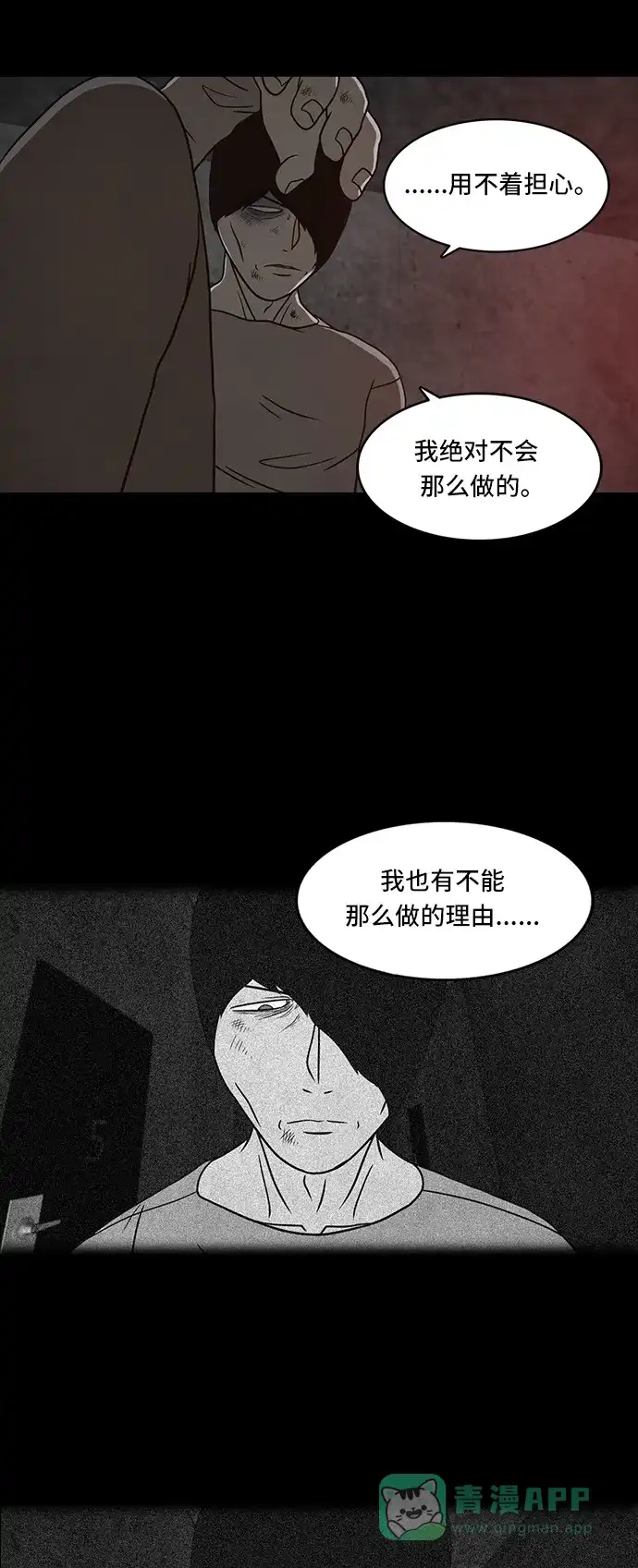 《金钱游戏》第50话 第36页