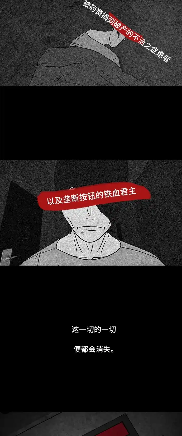 《金钱游戏》第50话 第15页