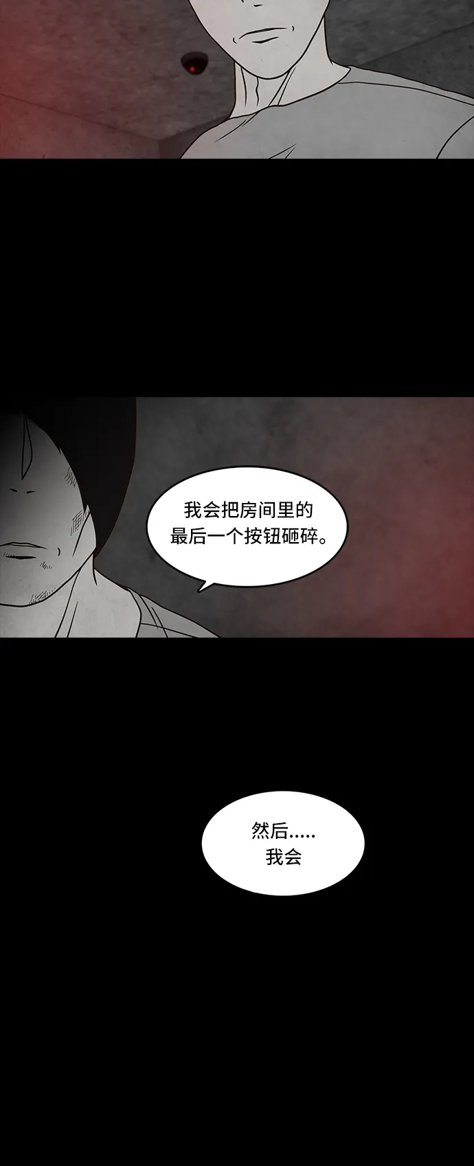 《金钱游戏》第50话 第45页