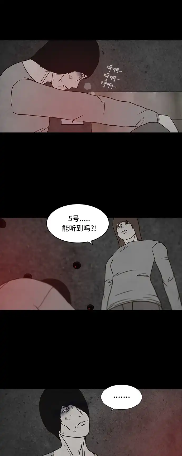 《金钱游戏》第50话 第22页
