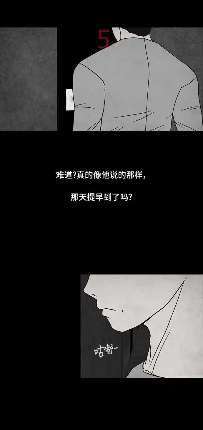 《金钱游戏》第51话 第35页