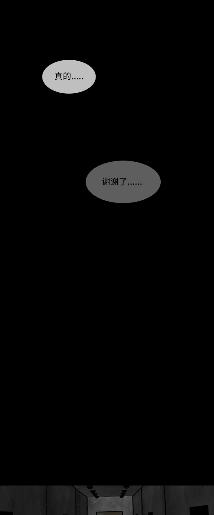《金钱游戏》第51话 第25页