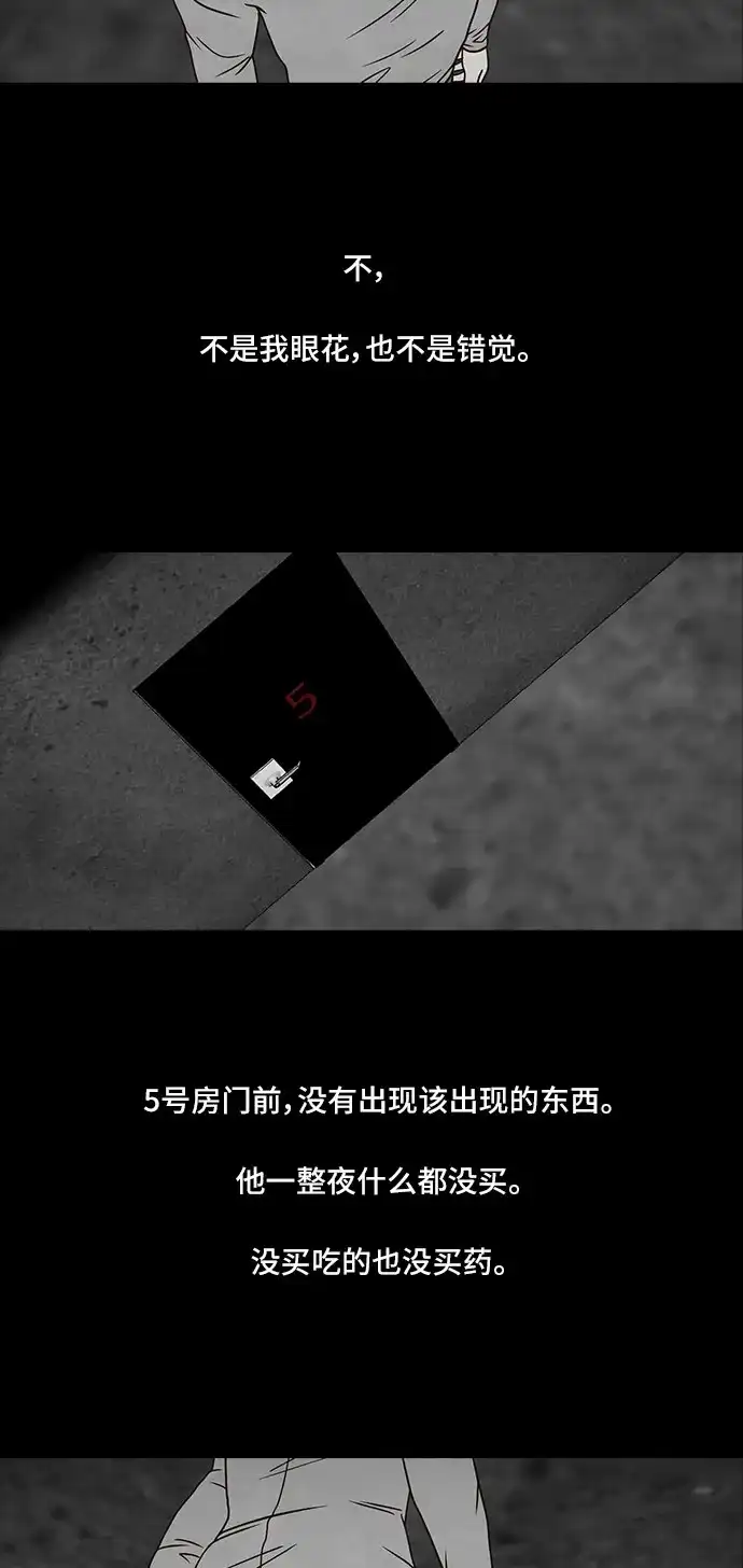《金钱游戏》第51话 第33页