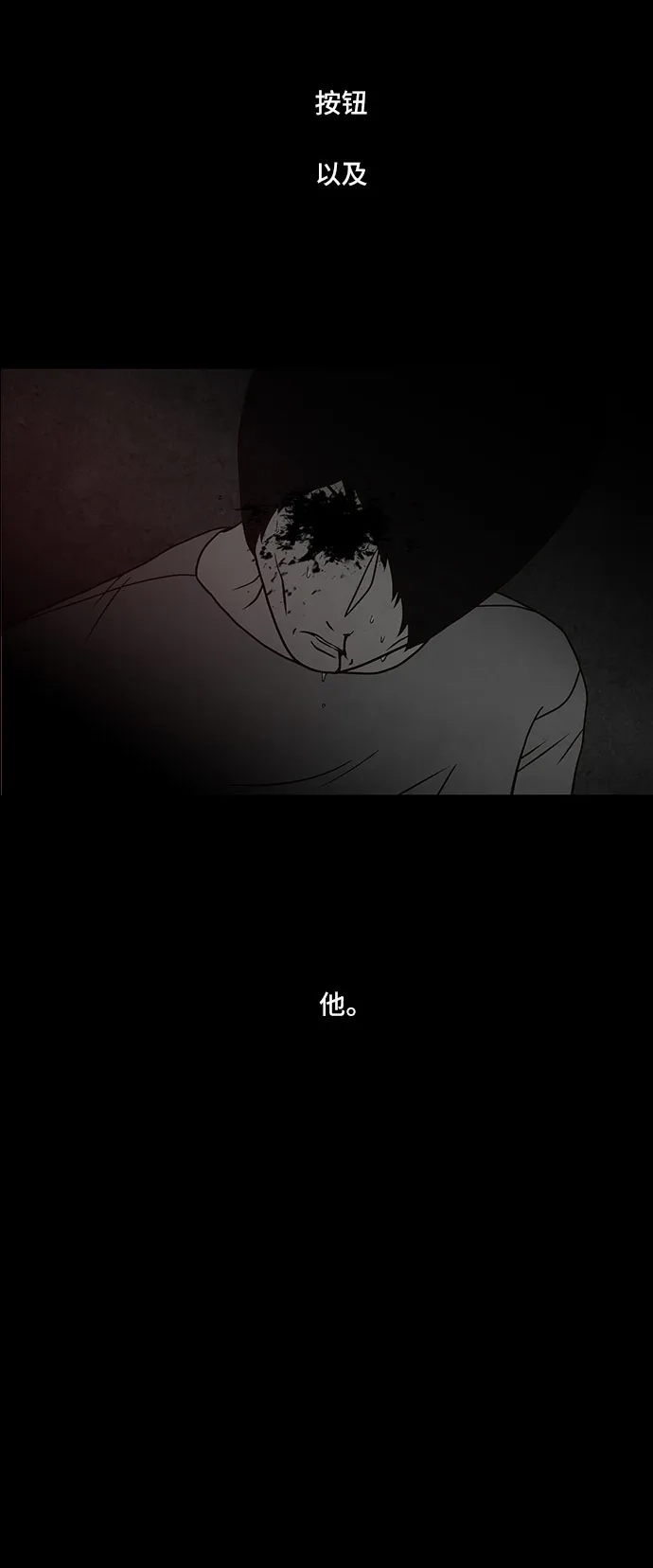 《金钱游戏》第51话 第30页