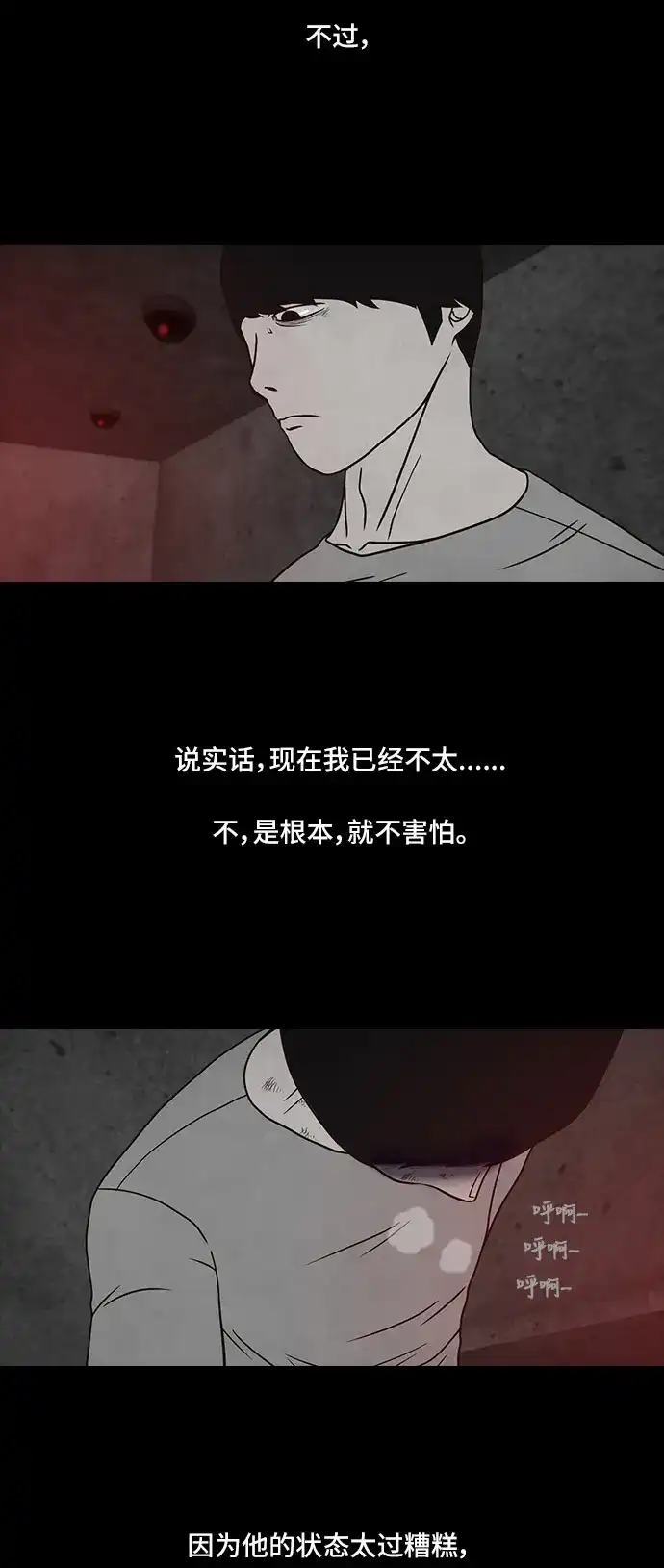 《金钱游戏》第51话 第7页