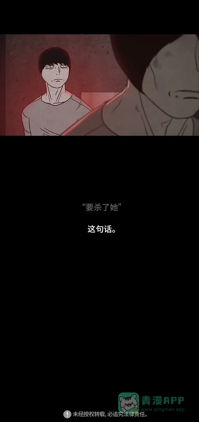 《金钱游戏》第51话 第46页