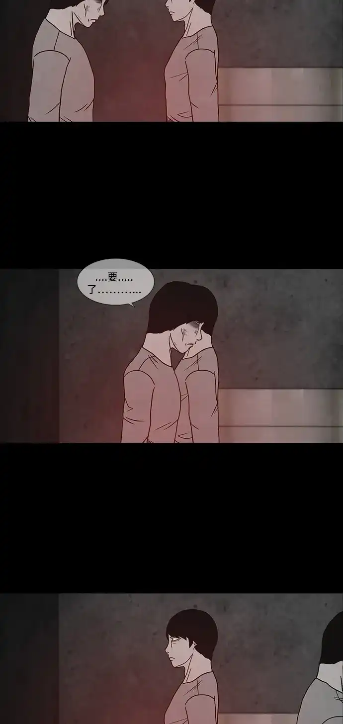 《金钱游戏》第51话 第44页