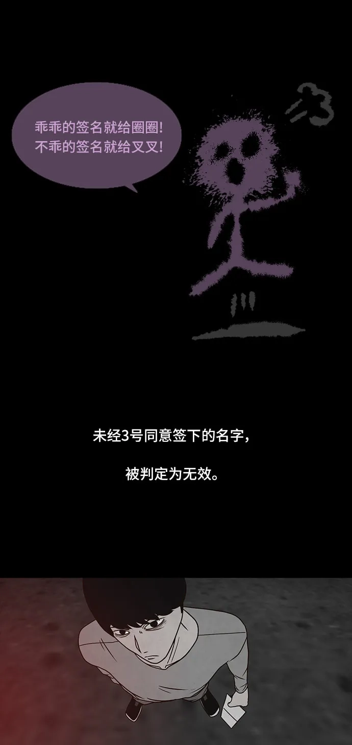 《金钱游戏》第51话 第40页