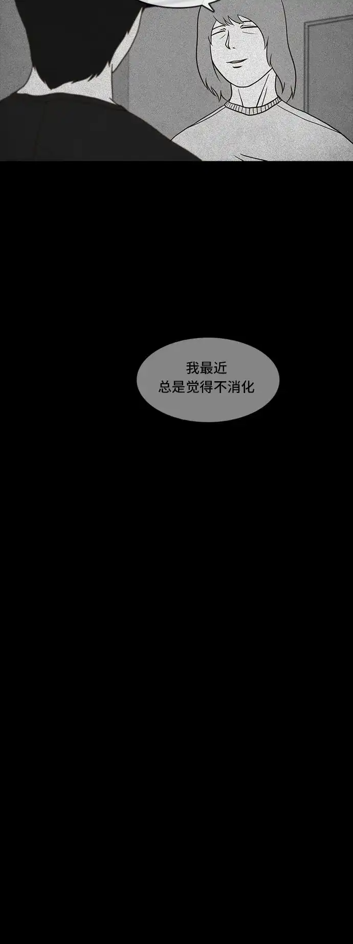 《金钱游戏》第52话 第8页