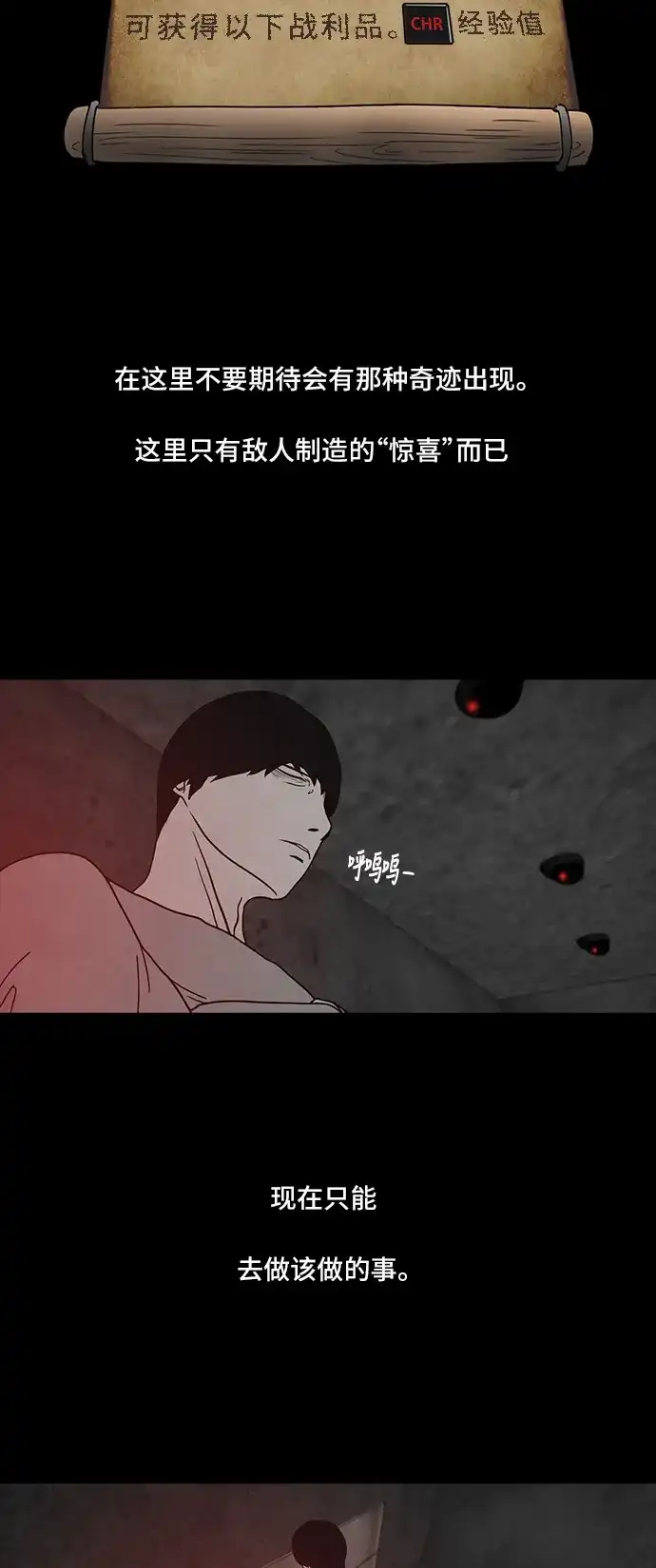 《金钱游戏》第52话 第44页