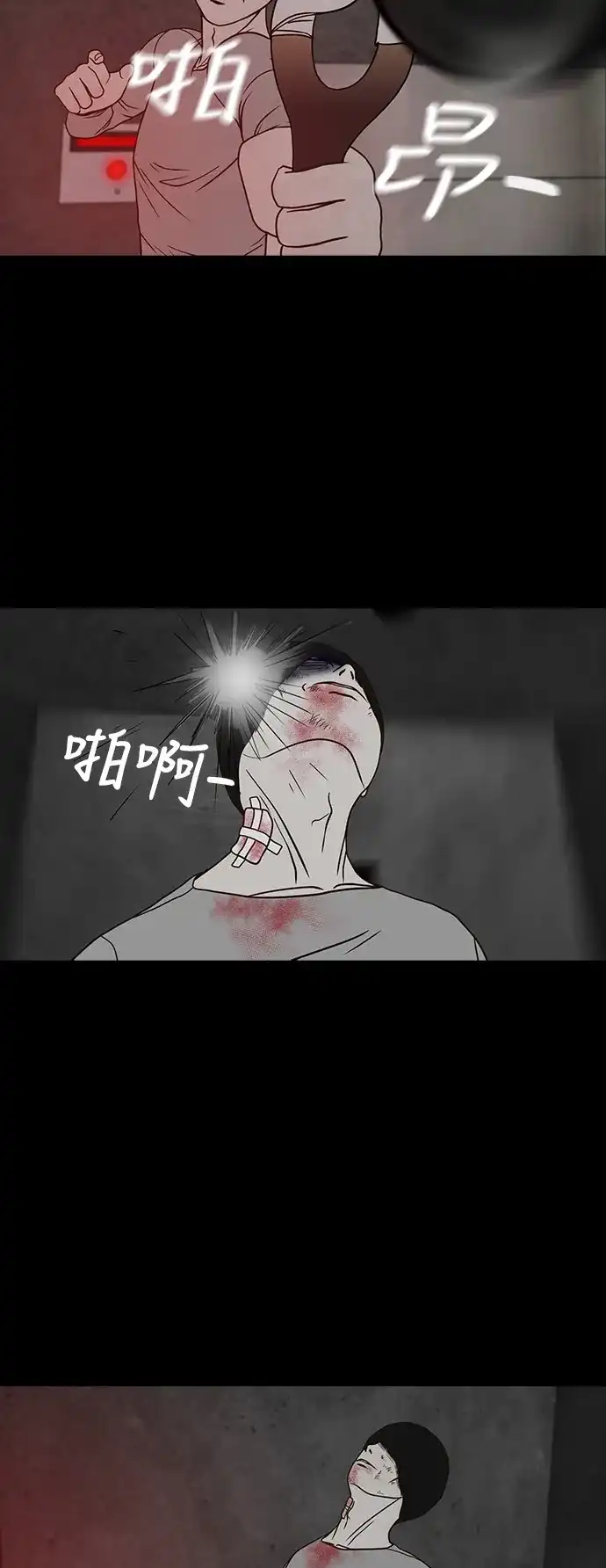 《金钱游戏》第53话 第19页
