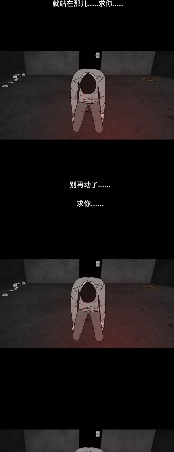 《金钱游戏》第53话 第24页