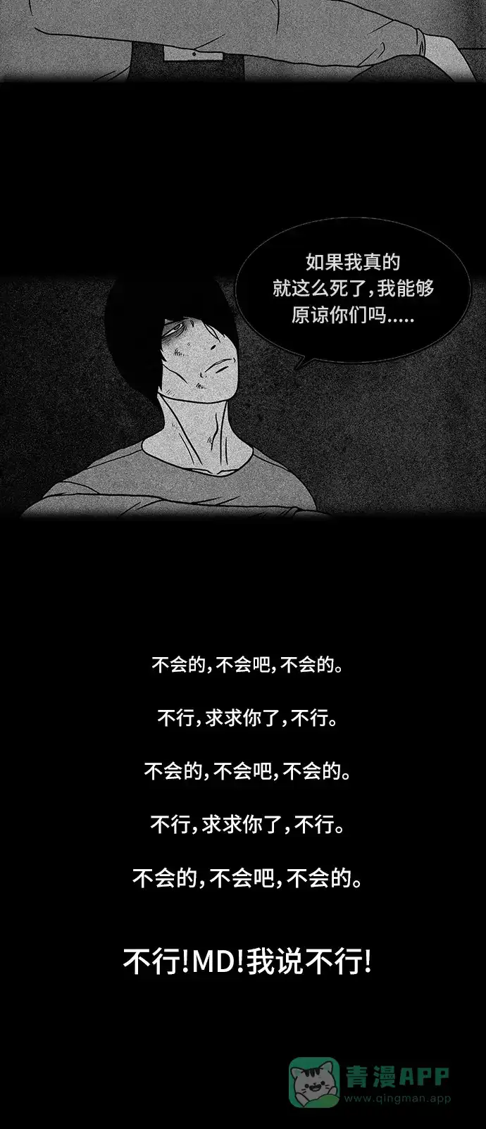 《金钱游戏》第53话 第46页