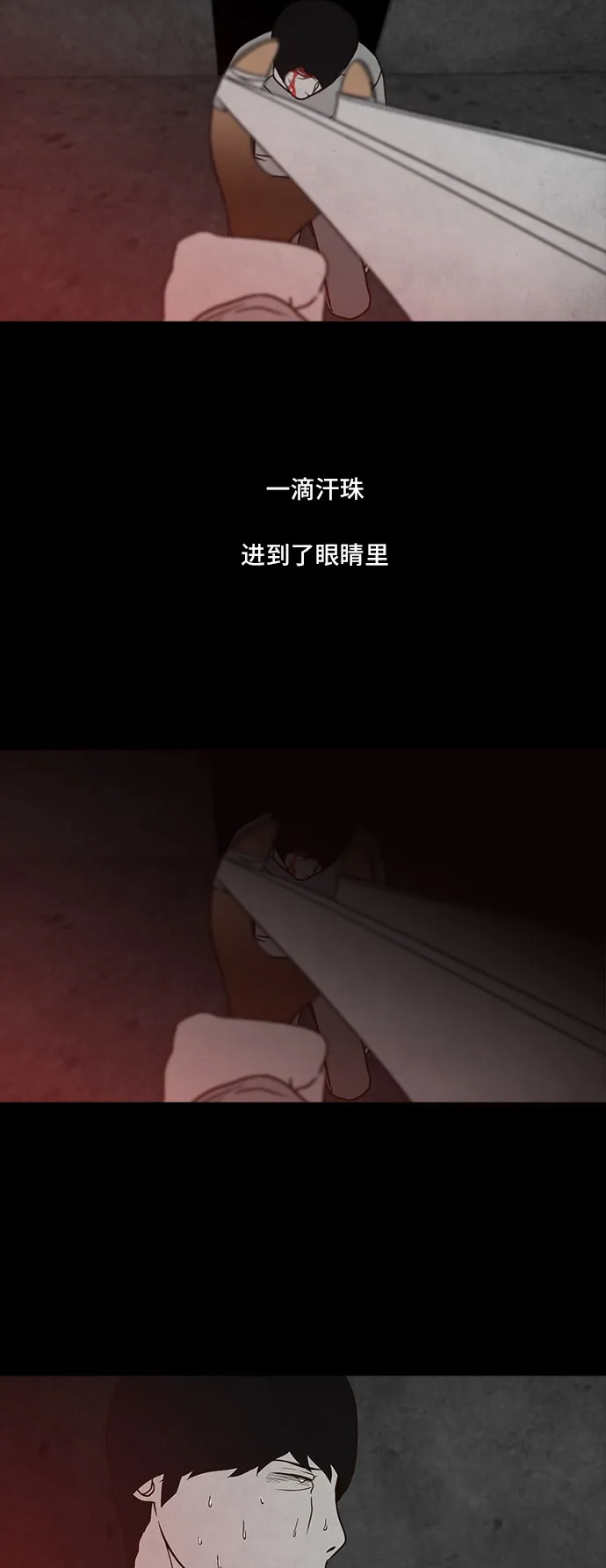 《金钱游戏》第53话 第28页
