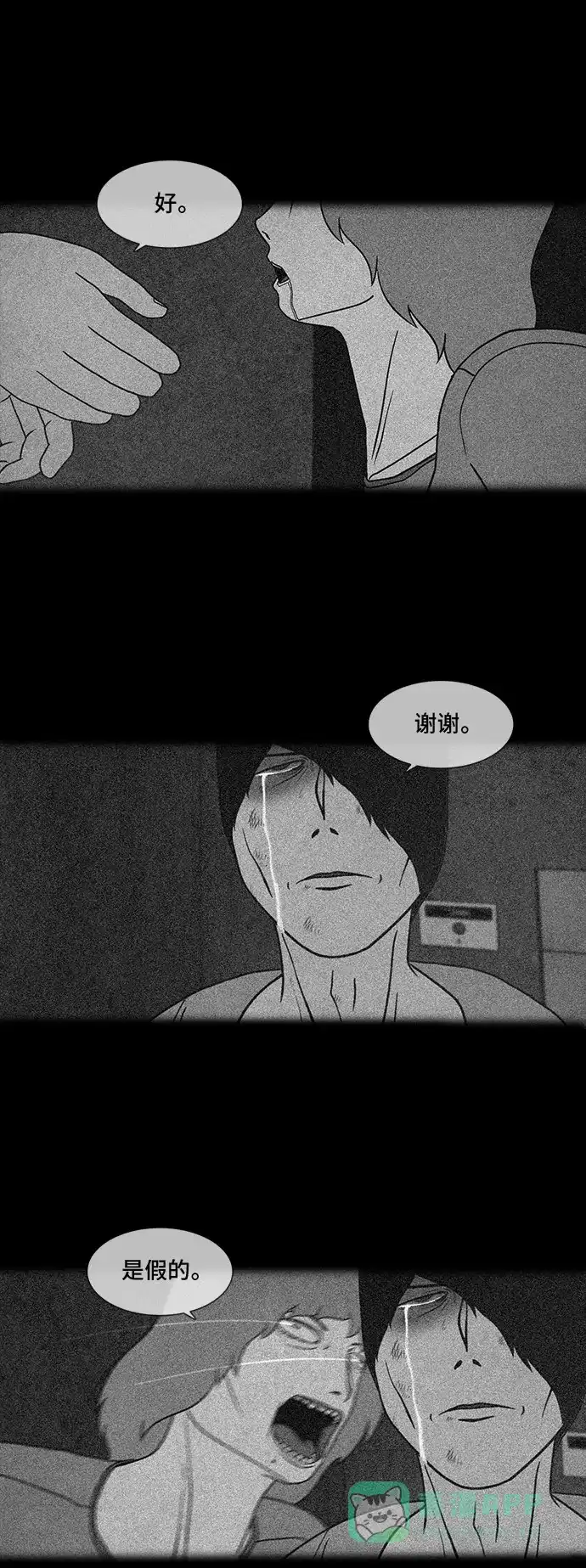 《金钱游戏》第53话 第16页