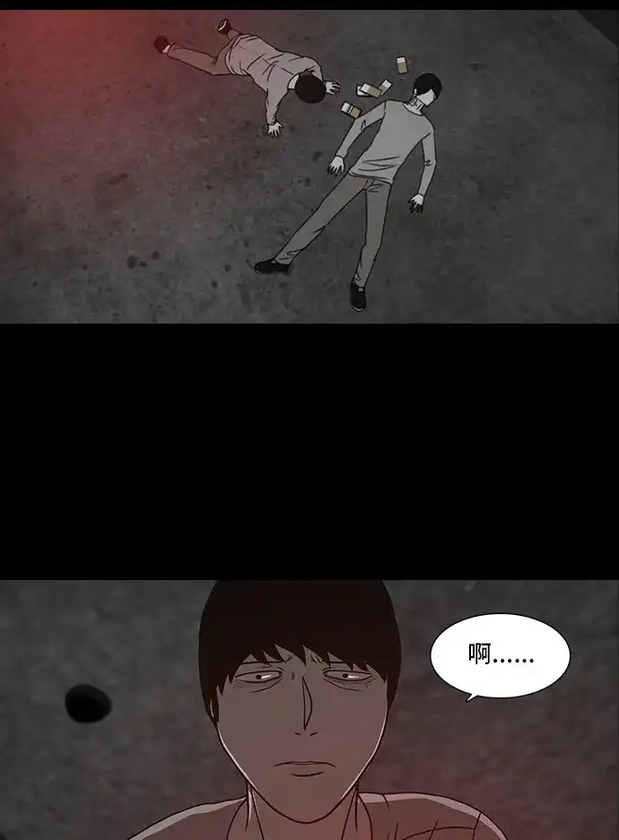 《金钱游戏》第53话 第47页