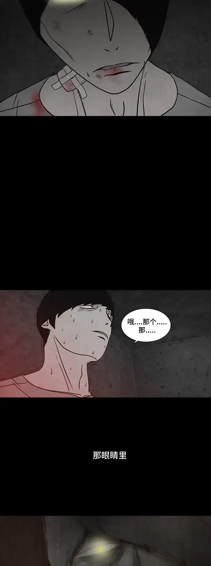《金钱游戏》第53话 第7页