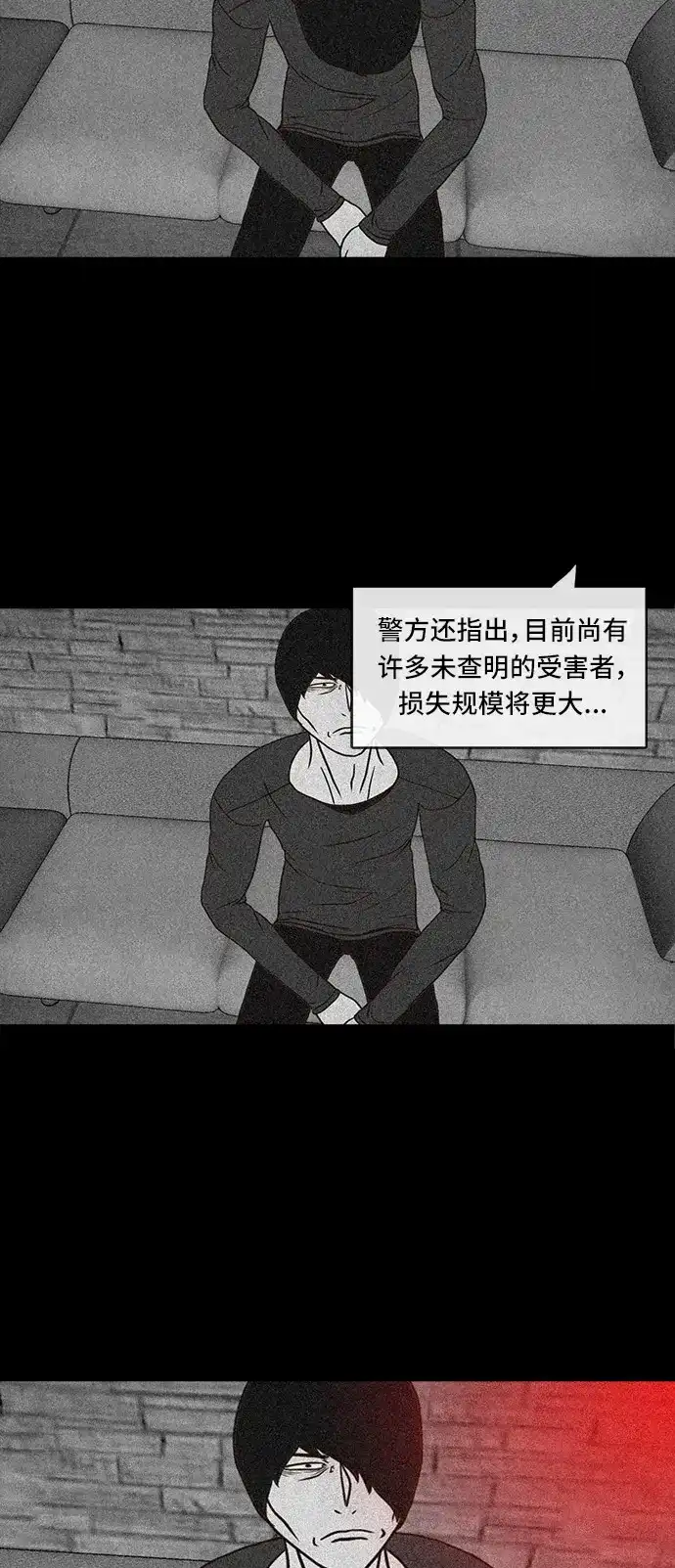 《金钱游戏》第53话 第38页
