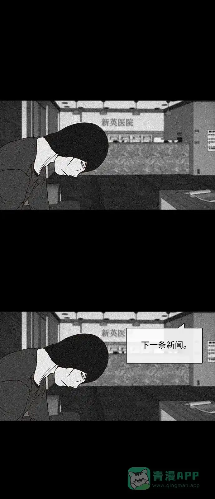 《金钱游戏》第53话 第36页