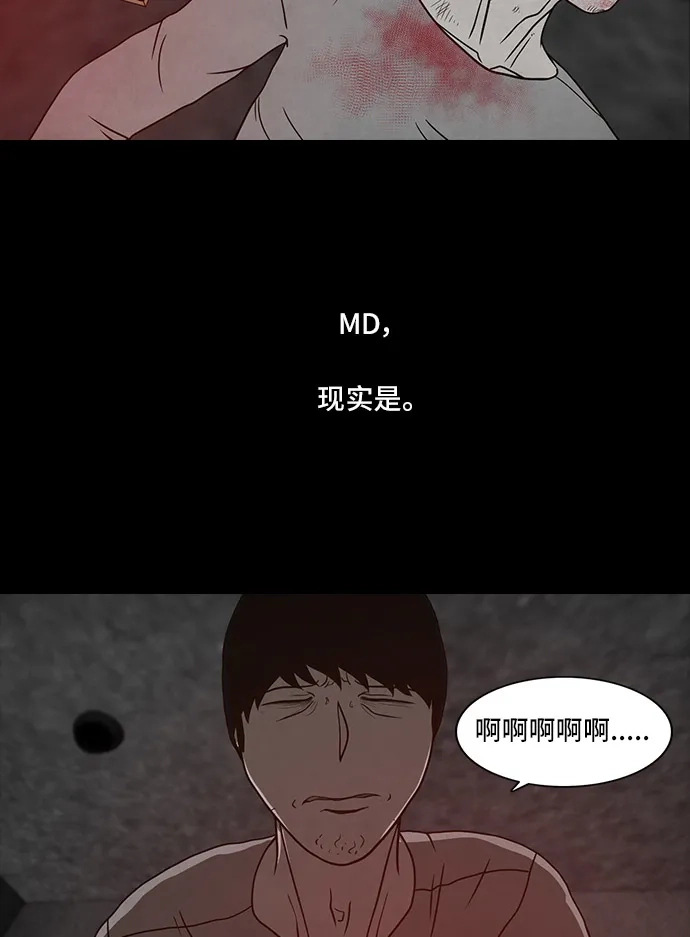 《金钱游戏》第53话 第49页