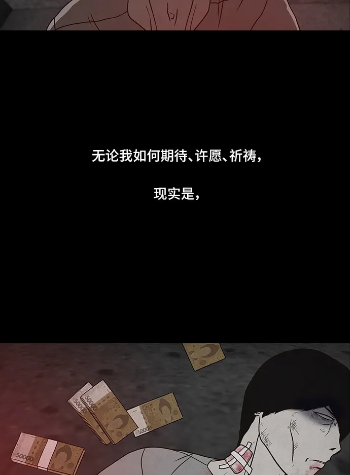 《金钱游戏》第53话 第48页