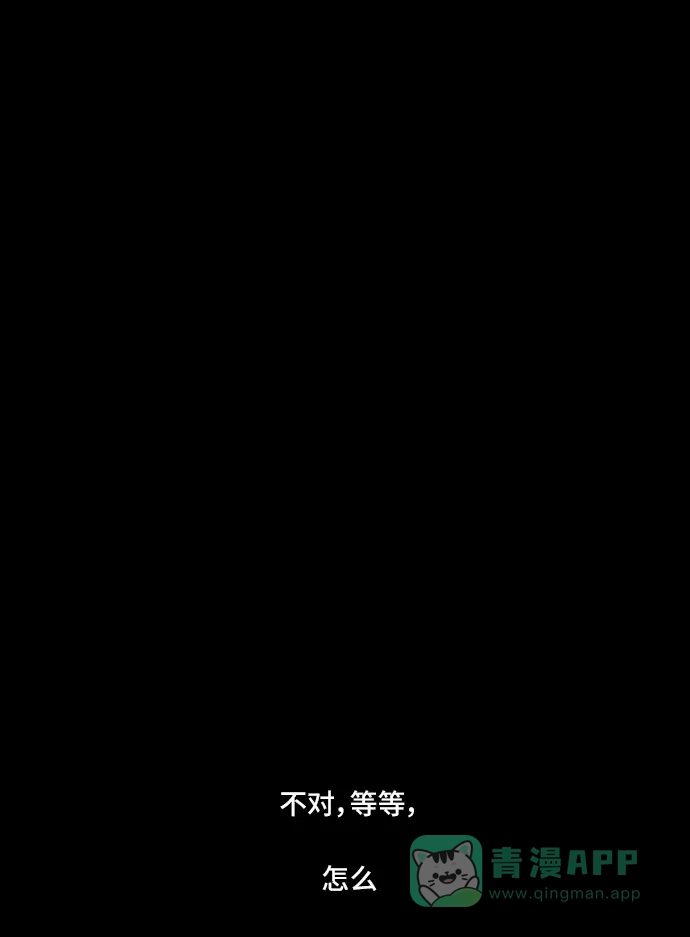《金钱游戏》第53话 第56页