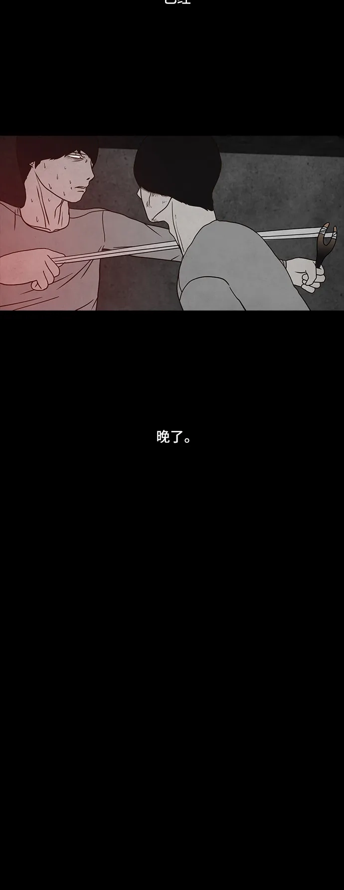 《金钱游戏》第53话 第30页