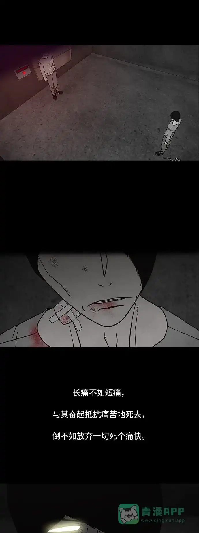 《金钱游戏》第53话 第6页