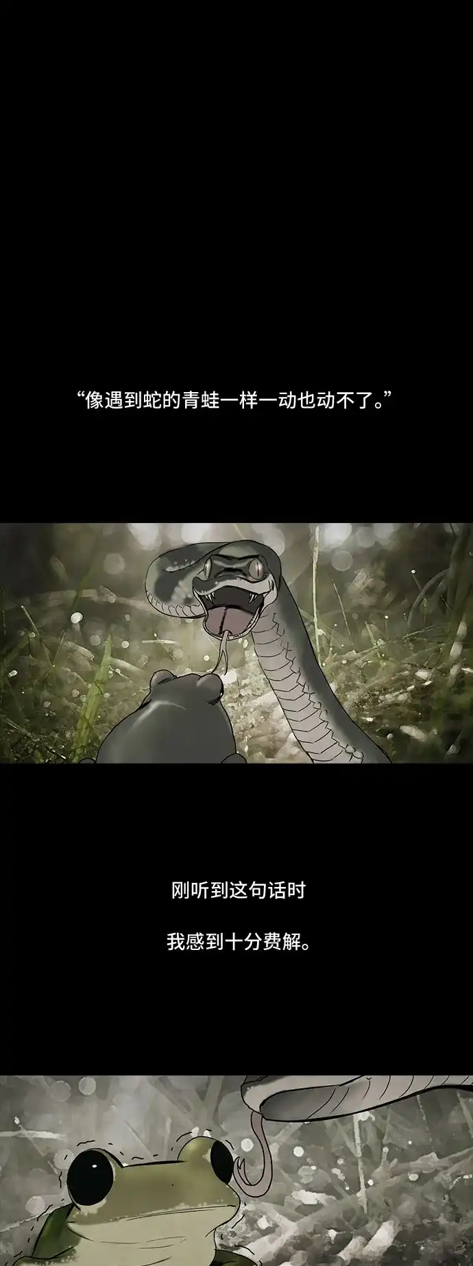 《金钱游戏》第53话 第2页