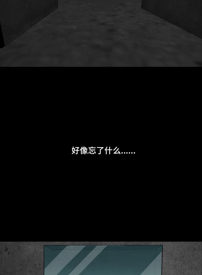 《金钱游戏》第53话 第58页
