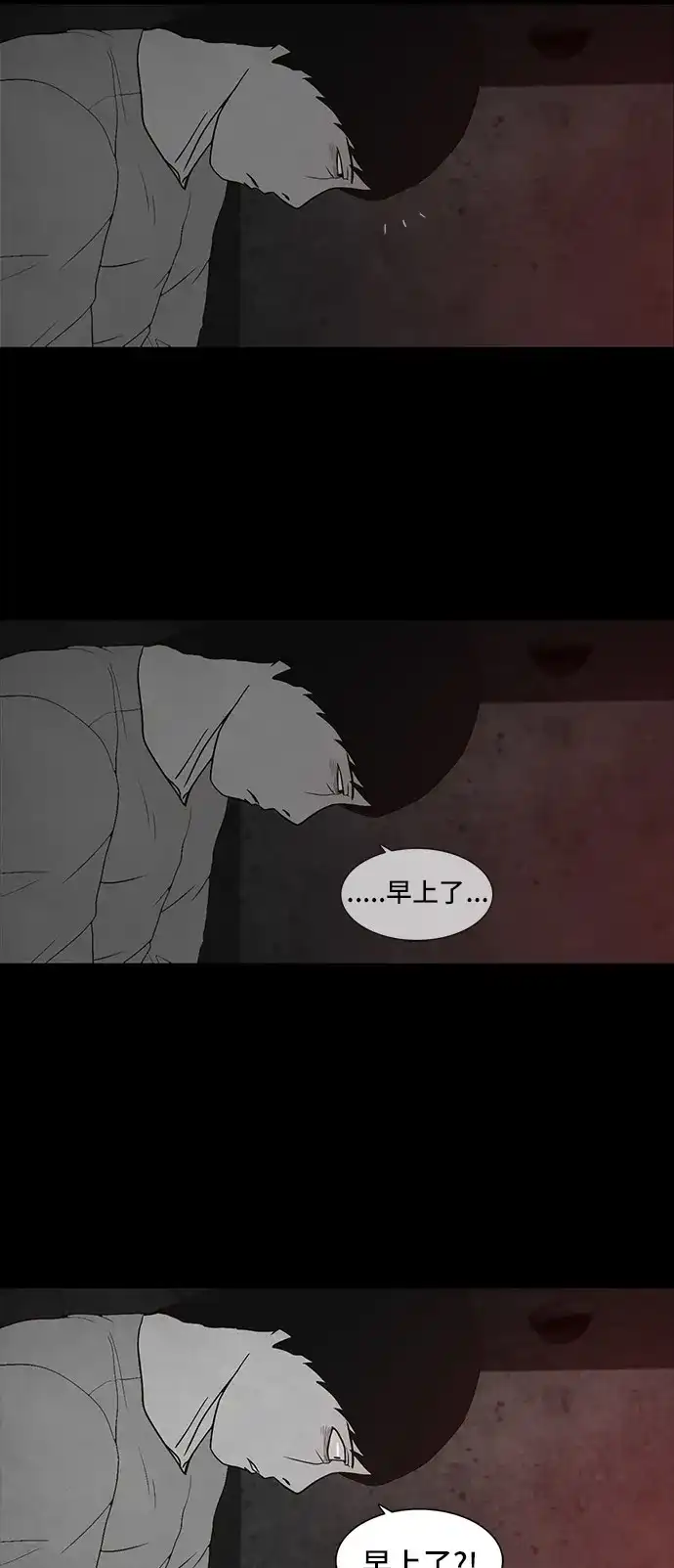 《金钱游戏》第53话 第42页