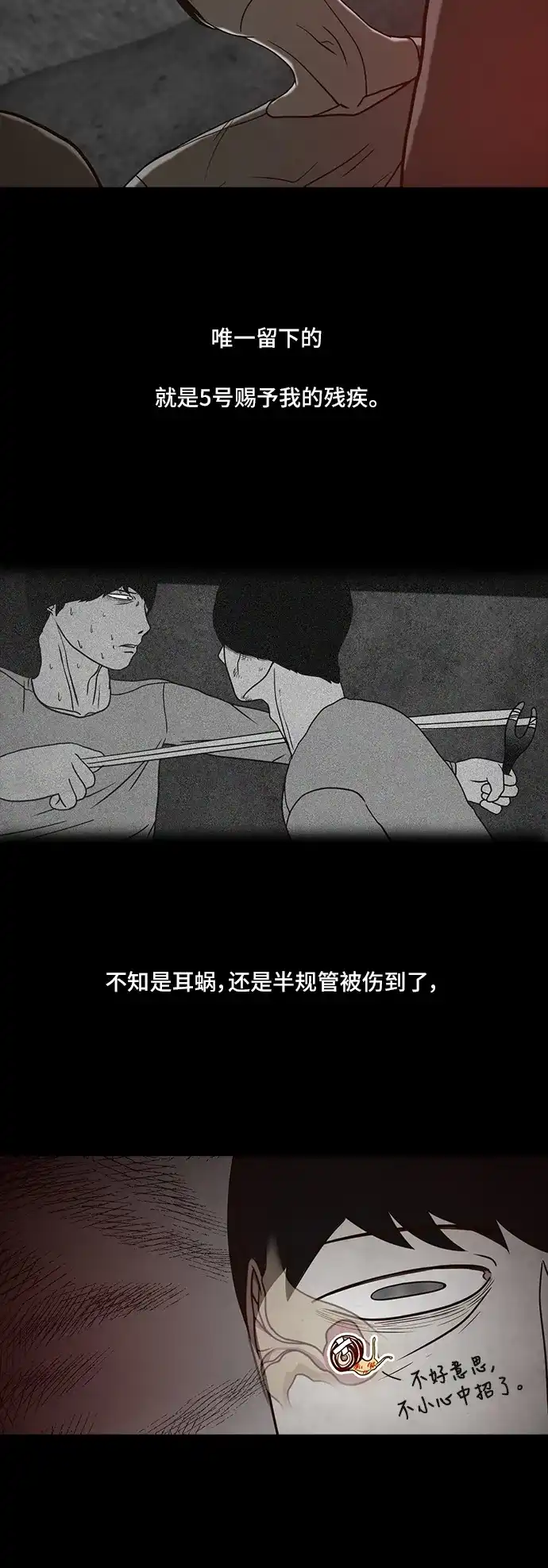 《金钱游戏》第54话 第18页