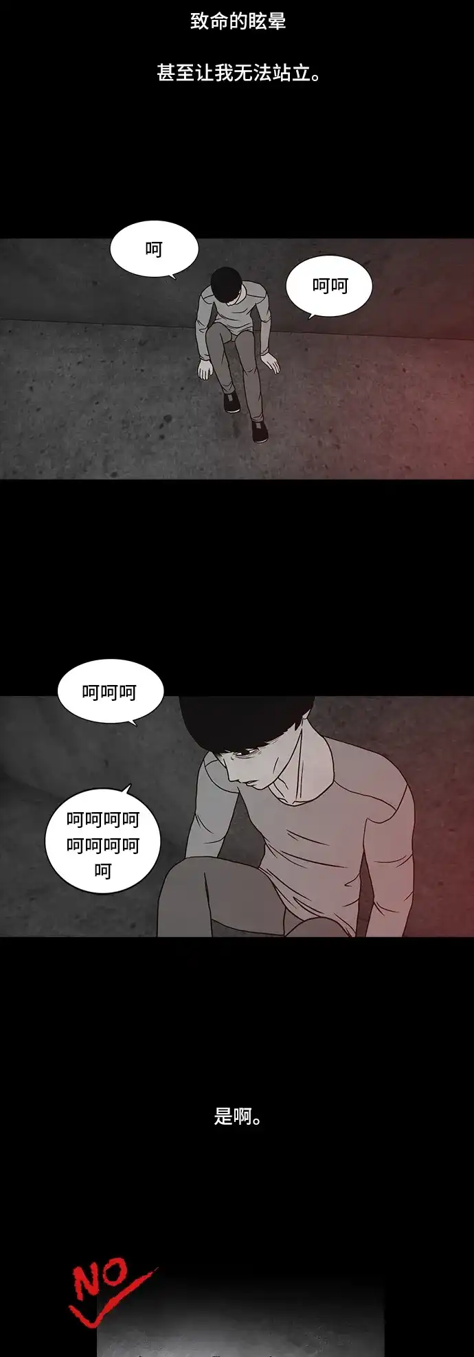 《金钱游戏》第54话 第19页