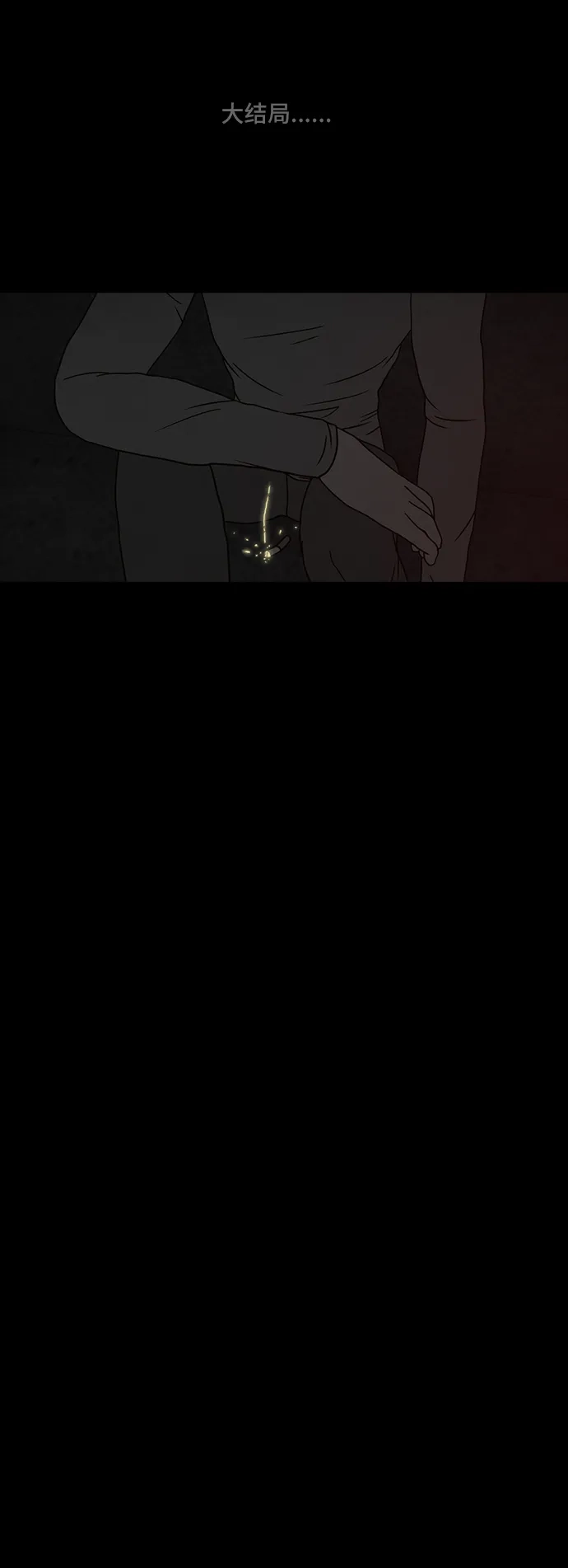 《金钱游戏》第54话 第35页
