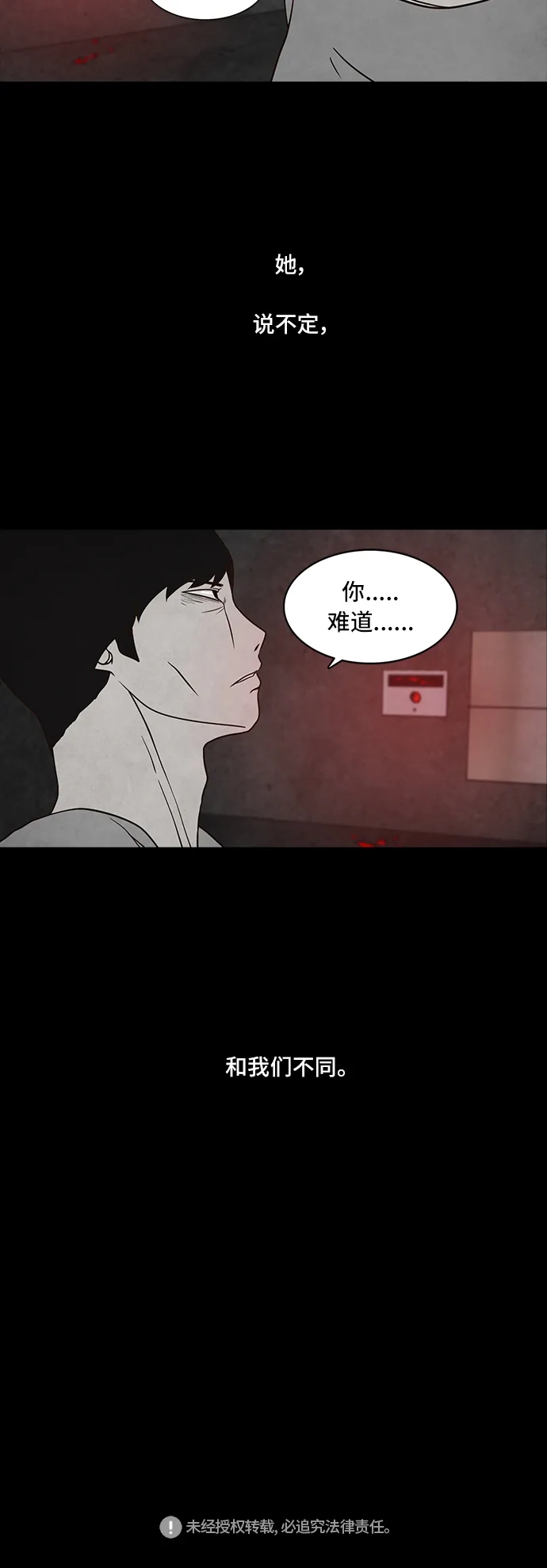 《金钱游戏》第54话 第45页
