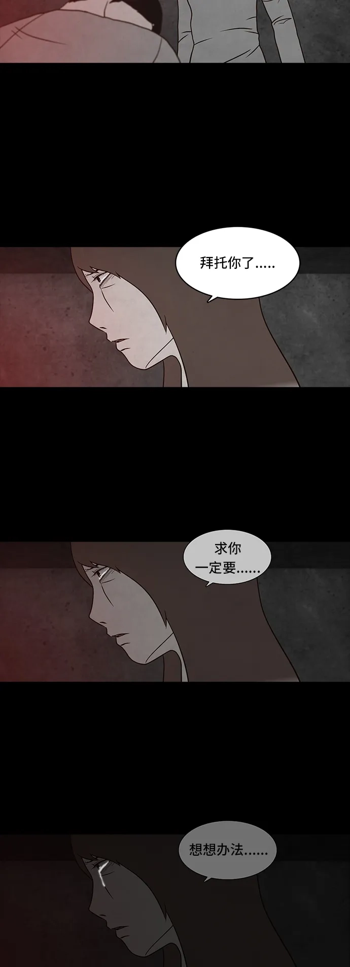 《金钱游戏》第55话 第5页