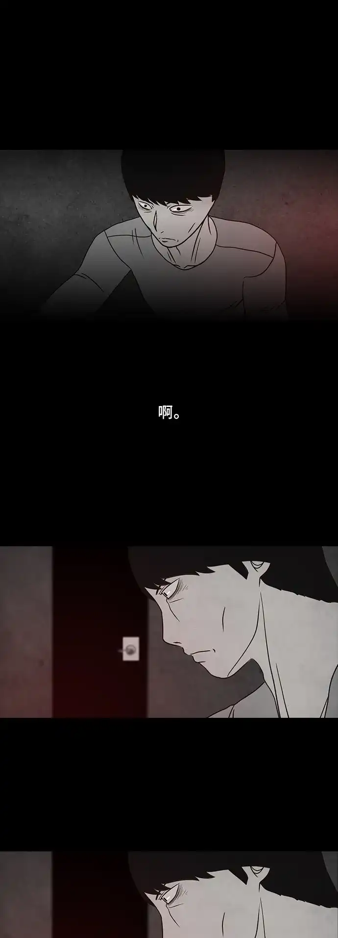 《金钱游戏》第55话 第15页