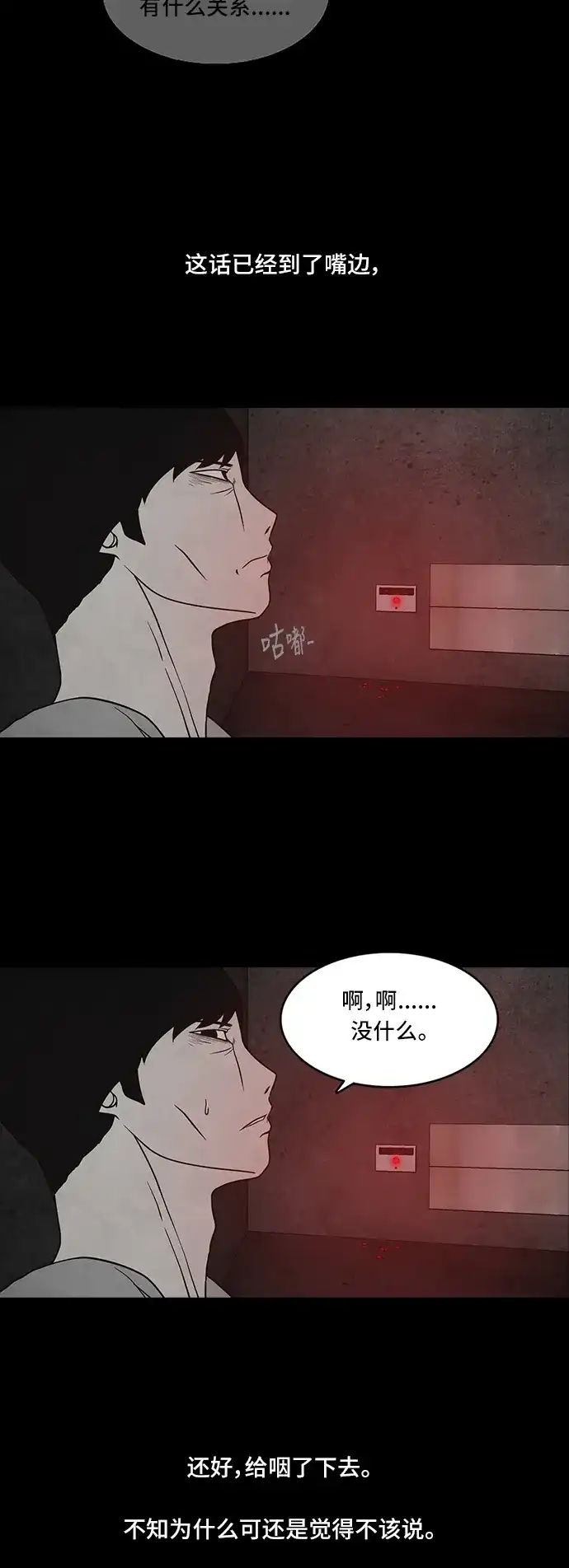 《金钱游戏》第55话 第3页
