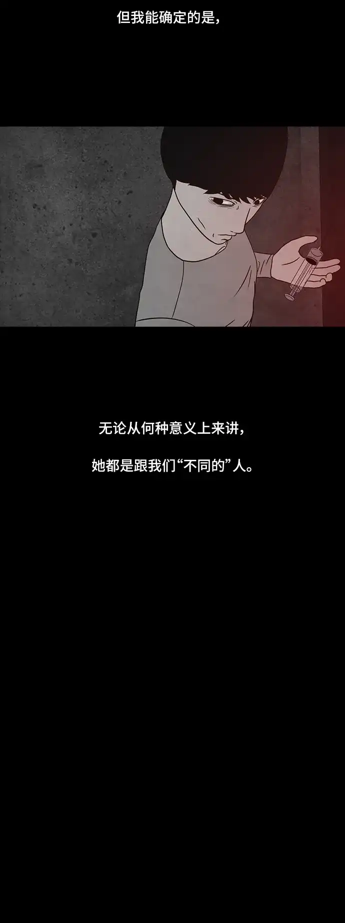 《金钱游戏》第55话 第29页