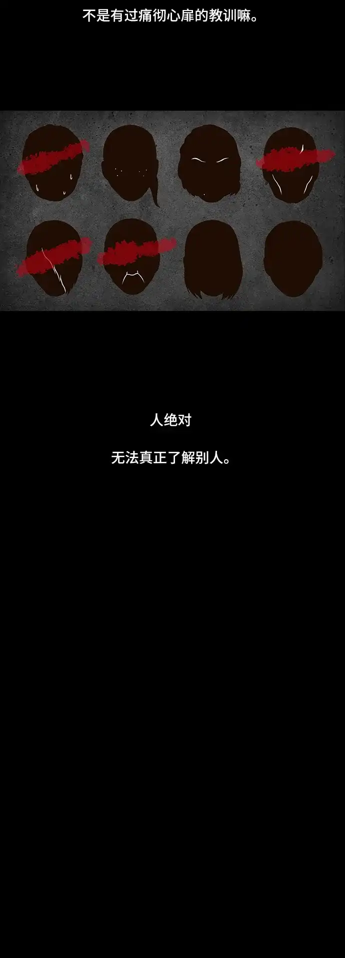 《金钱游戏》第55话 第17页