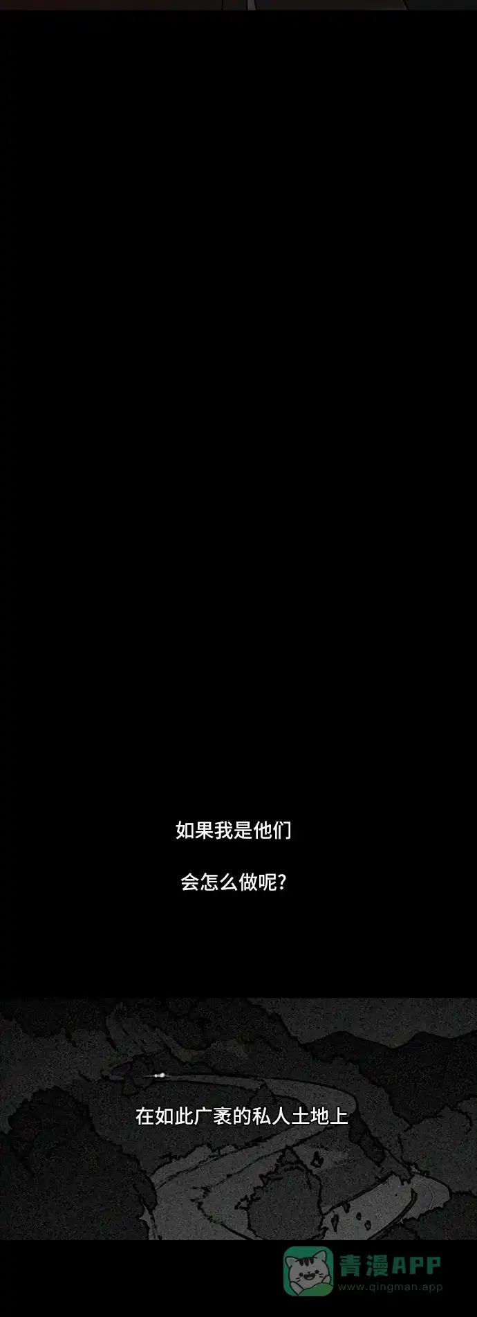 《金钱游戏》第55话 第6页