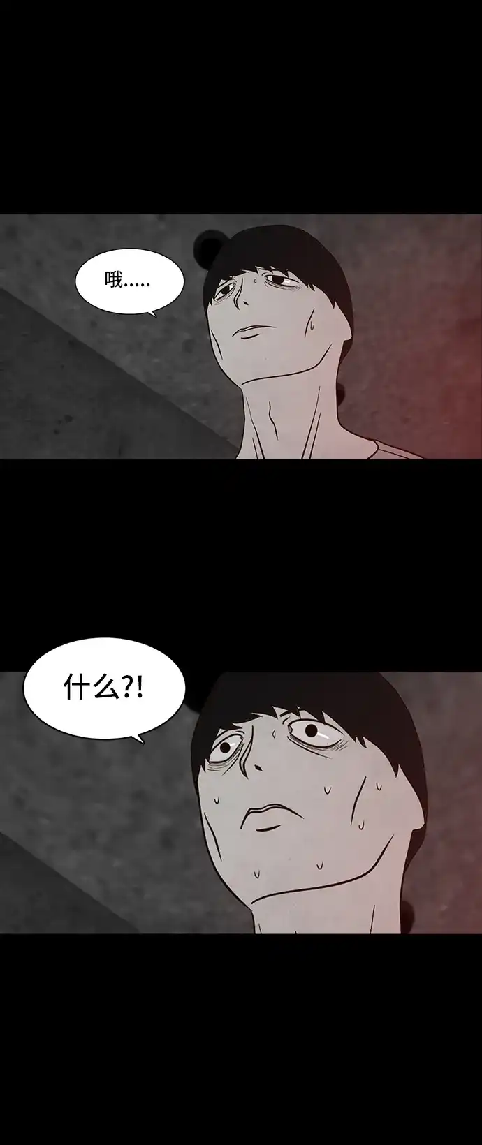 《金钱游戏》第56话 第3页
