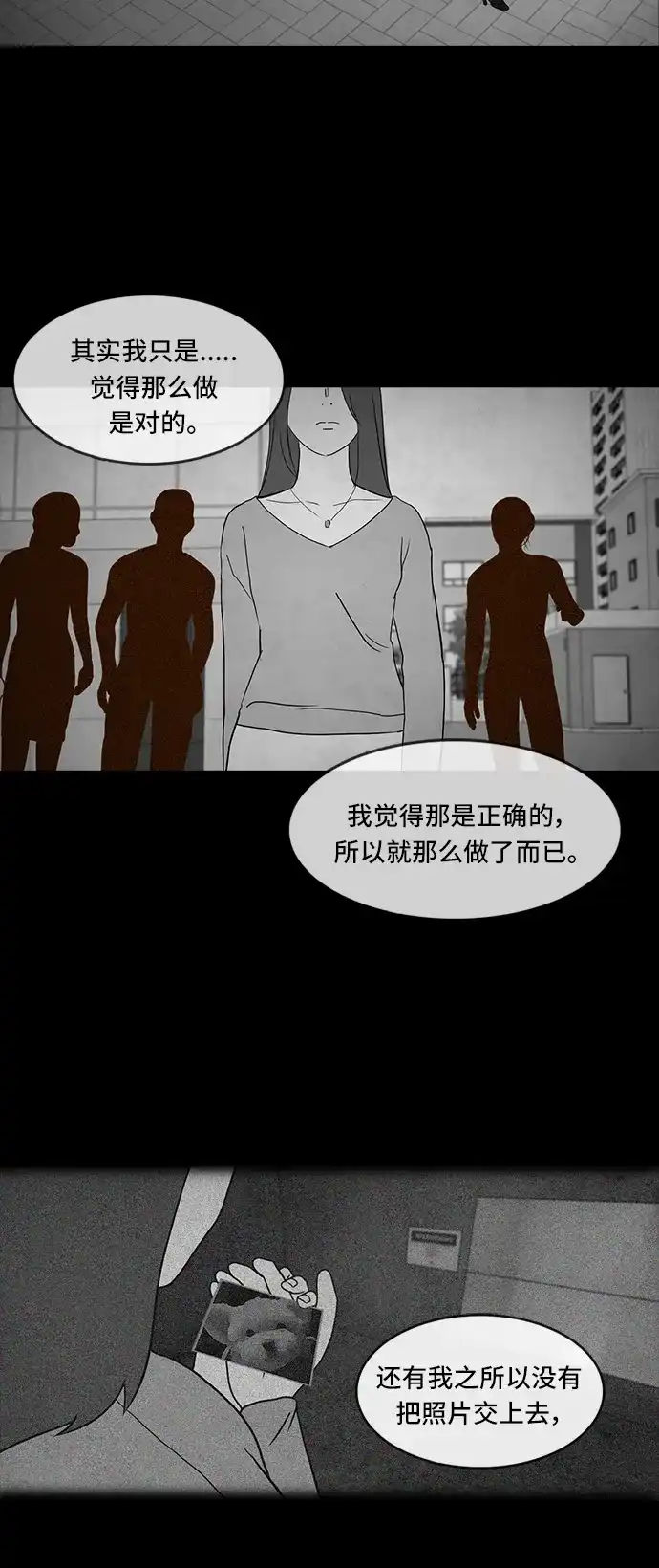 《金钱游戏》第56话 第12页