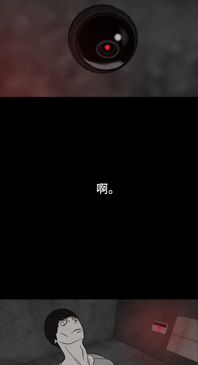 《金钱游戏》第56话 第54页