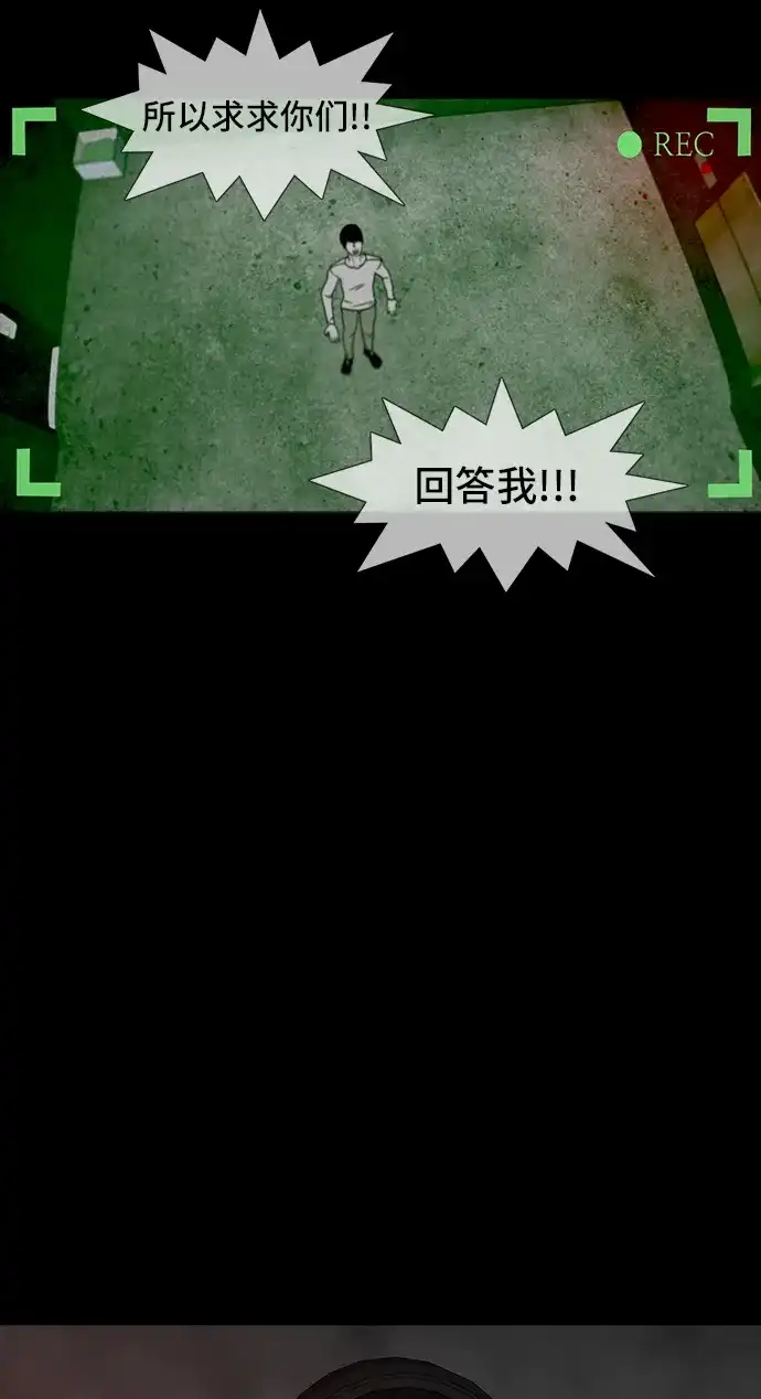 《金钱游戏》第56话 第49页