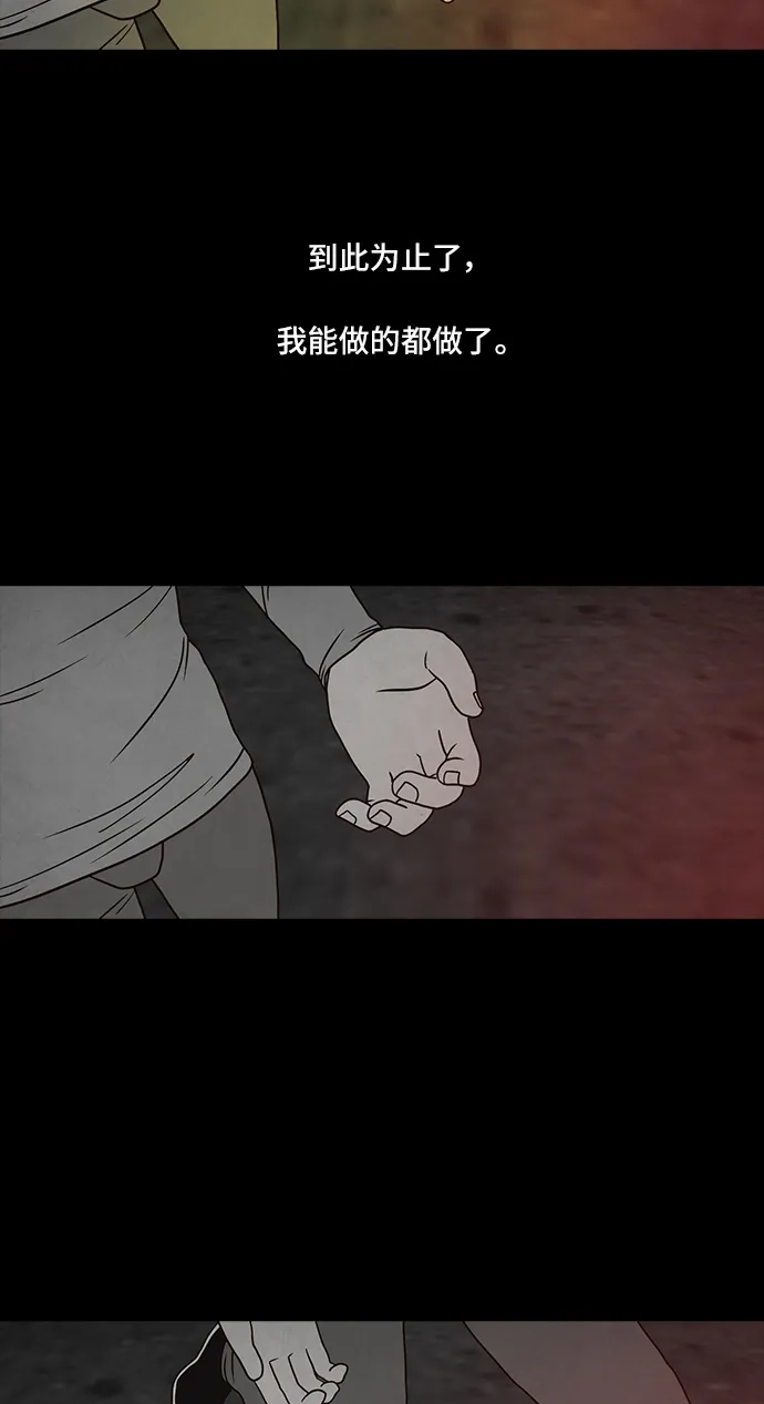 《金钱游戏》第56话 第57页