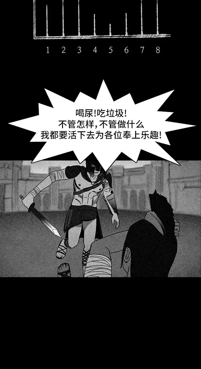 《金钱游戏》第56话 第48页