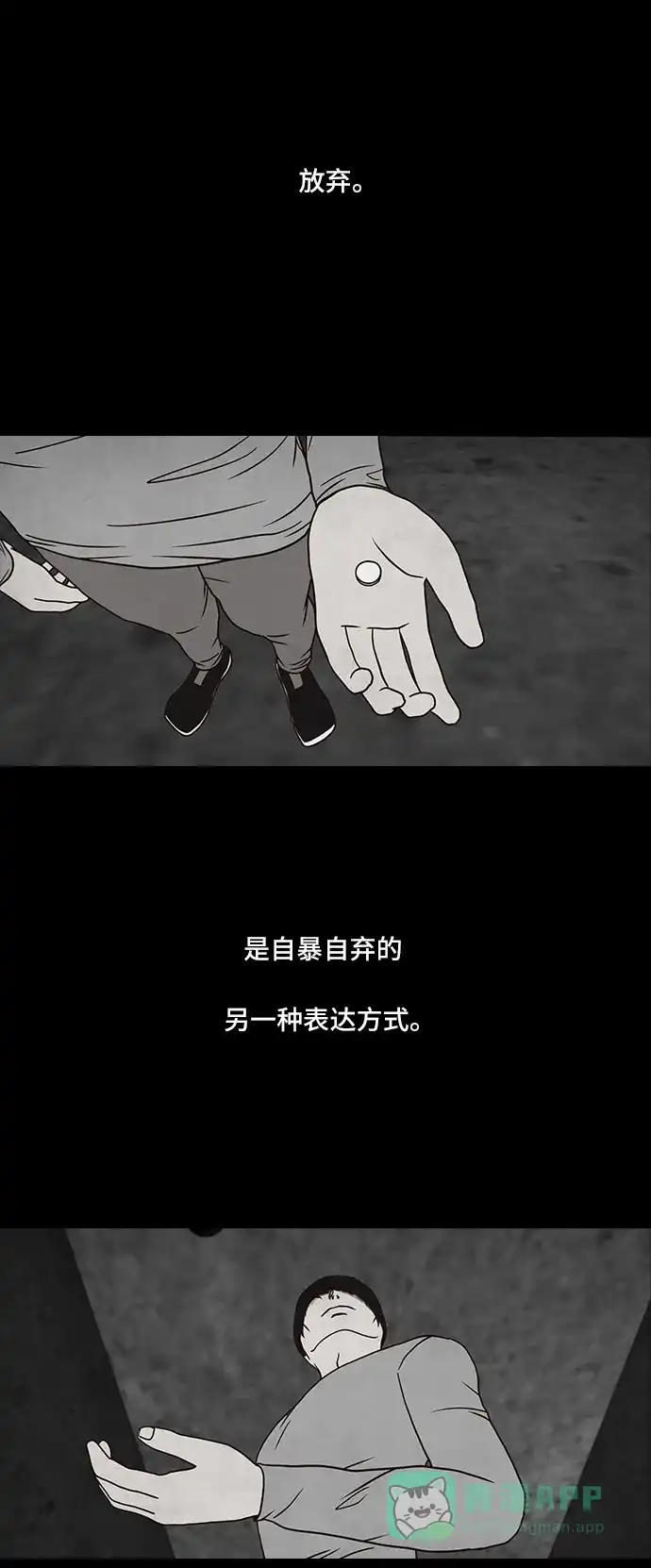 《金钱游戏》第56话 第31页